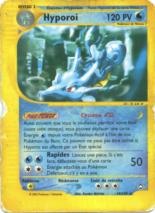 Hyporoi Aquapolis 19/147