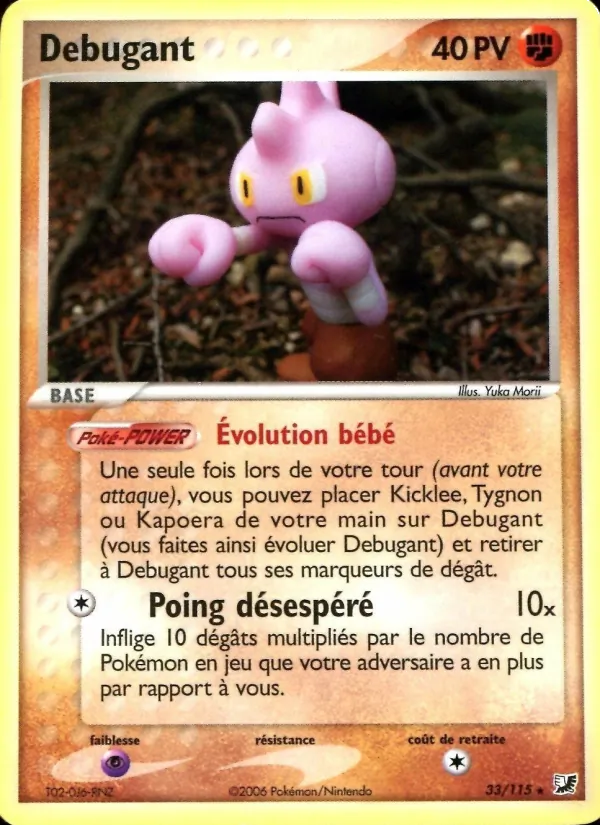 Débugant EX Forces Cachées 33/115