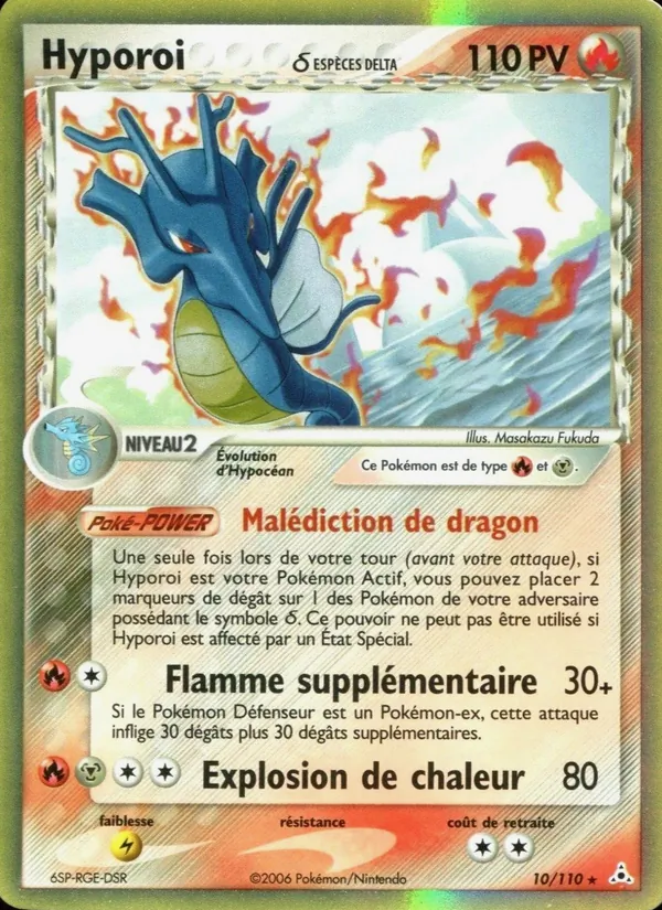 Hyporoi δ EX Fantômes Holon 10/110