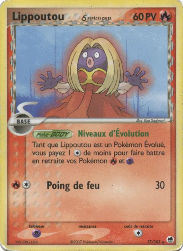 Lippoutou δ EX Île des Dragons 17/101