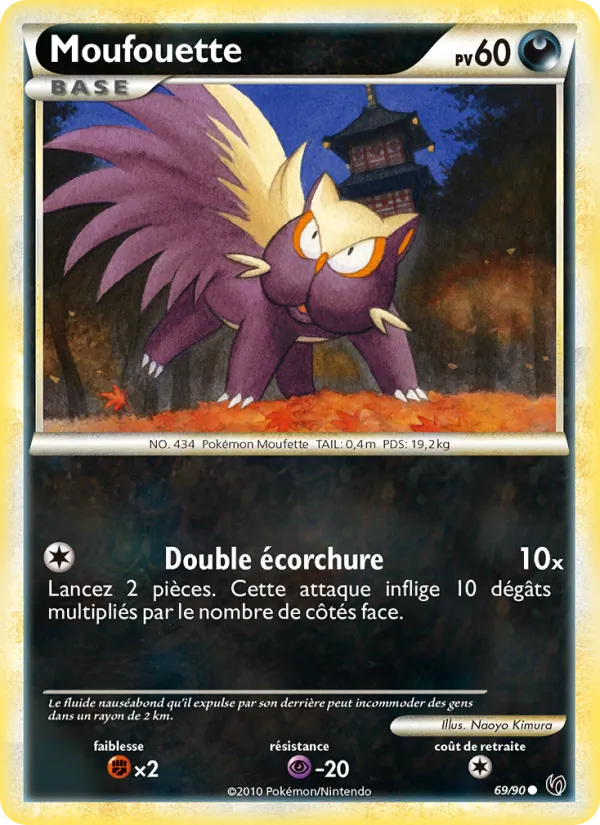 Moufouette Indomptable 69/90