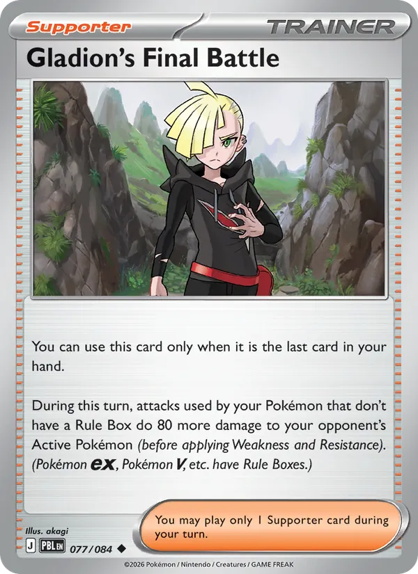 Gladion's Final Battle Pitch Black 077/84