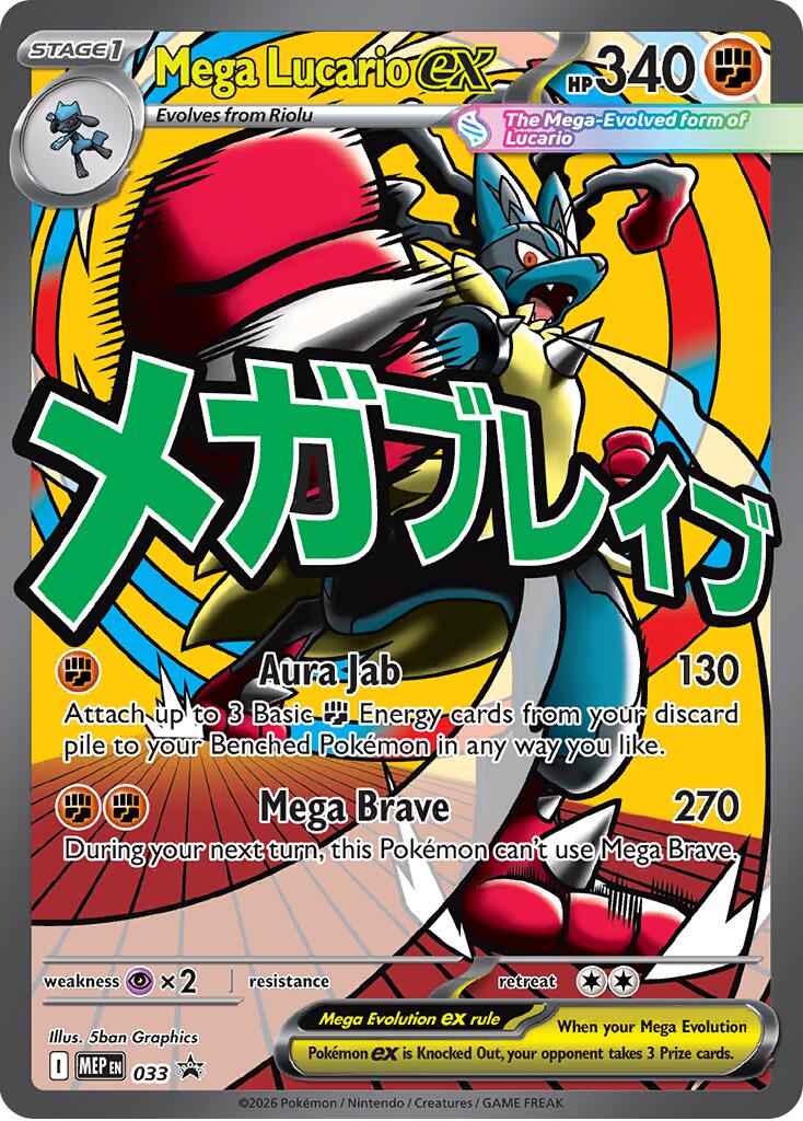 Mega Lucario ex MEP Black Star Promos 033
