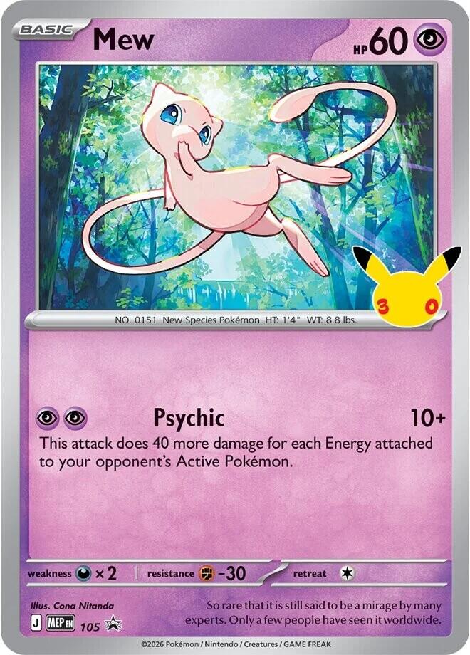 Mew MEP Black Star Promos 105