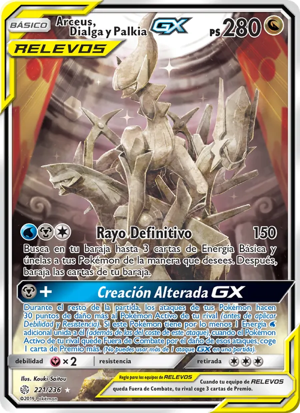 Arceus, Dialga y Palkia GX Eclipse Cósmico 221/236