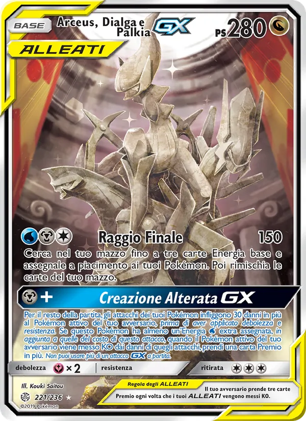 Arceus, Dialga e Palkia GX Eclissi Cosmica 221/236