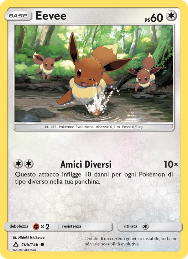 Eevee Ultraprisma 105/156