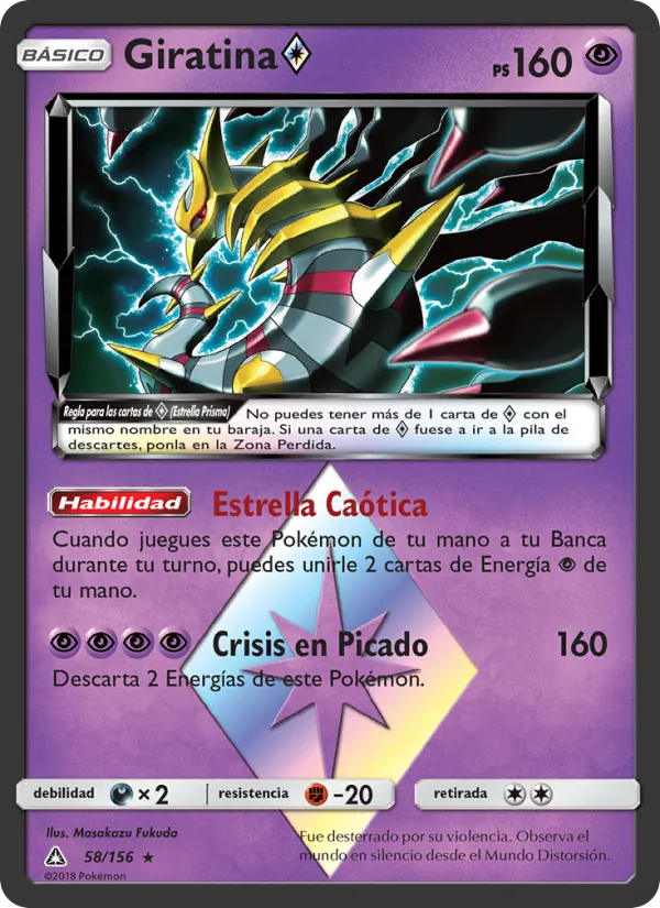 Giratina ◇ Ultraprisma 58/156