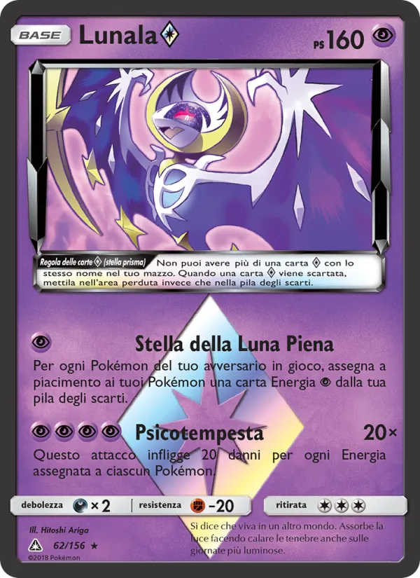 Lunala ◇ Ultraprisma 62/156