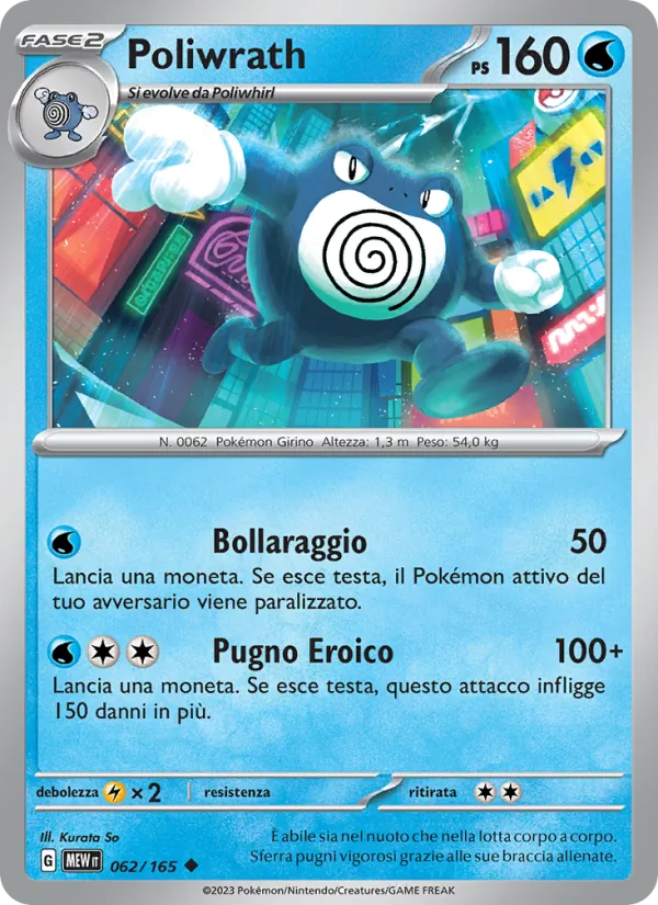 Poliwrath 151 062/165