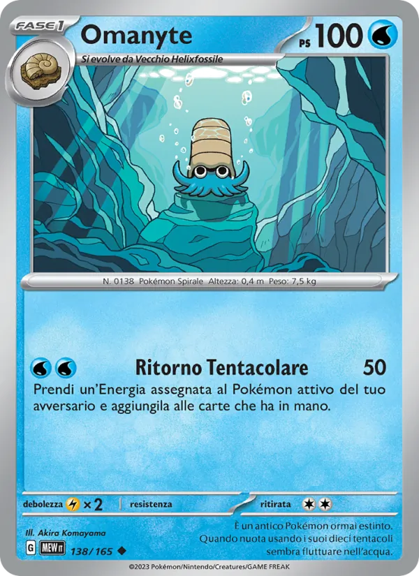 Omanyte 151 138/165