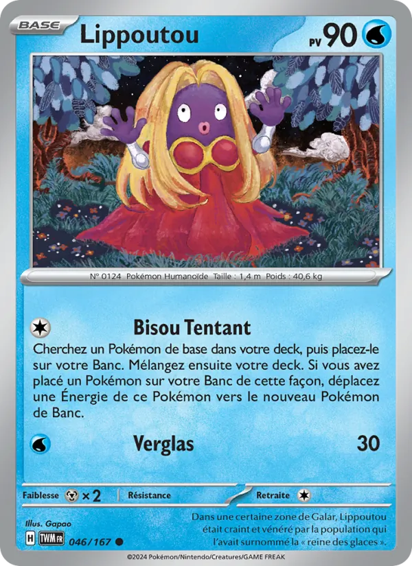 Lippoutou Mascarade Crépusculaire 046/167