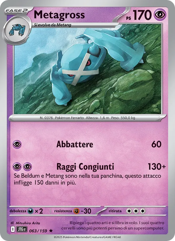 Metagross Avventure Insieme 063/159