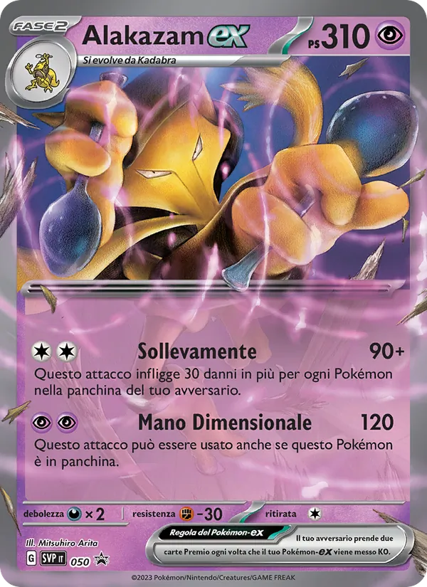 Alakazam-ex SVP Black Star Promos 050/225