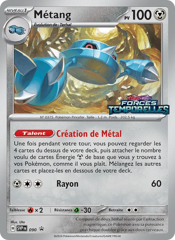Métang SVP Black Star Promos 090/225