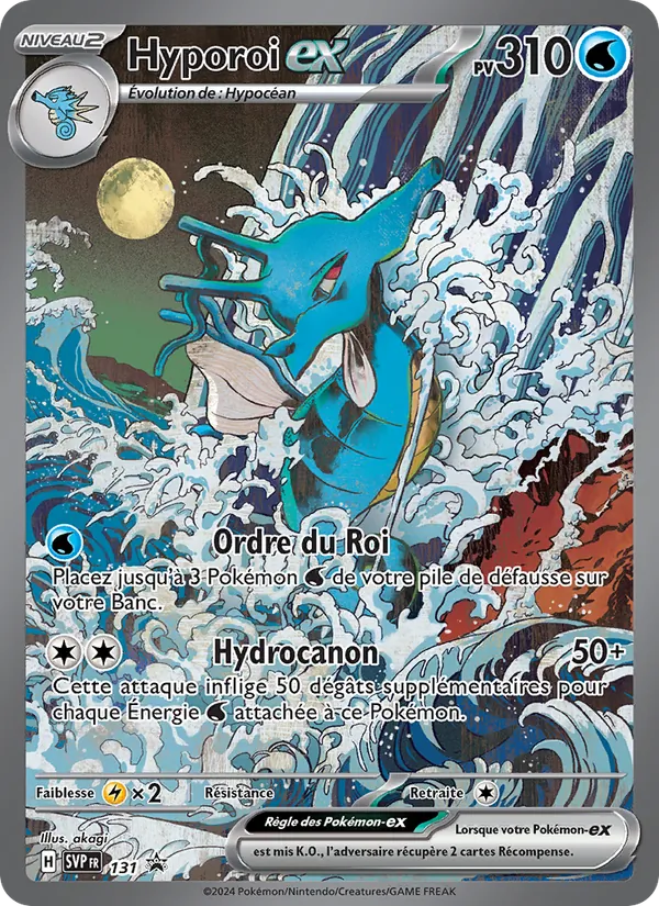 Hyporoi-ex SVP Black Star Promos 131/225