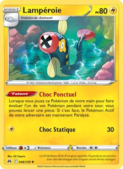 Lampéroie