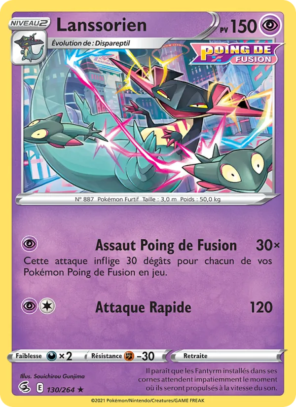 Lanssorien Poing de Fusion 130/264