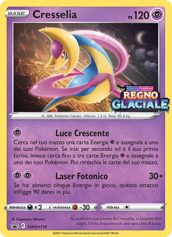Cresselia SPSC Promo SWSH114/307