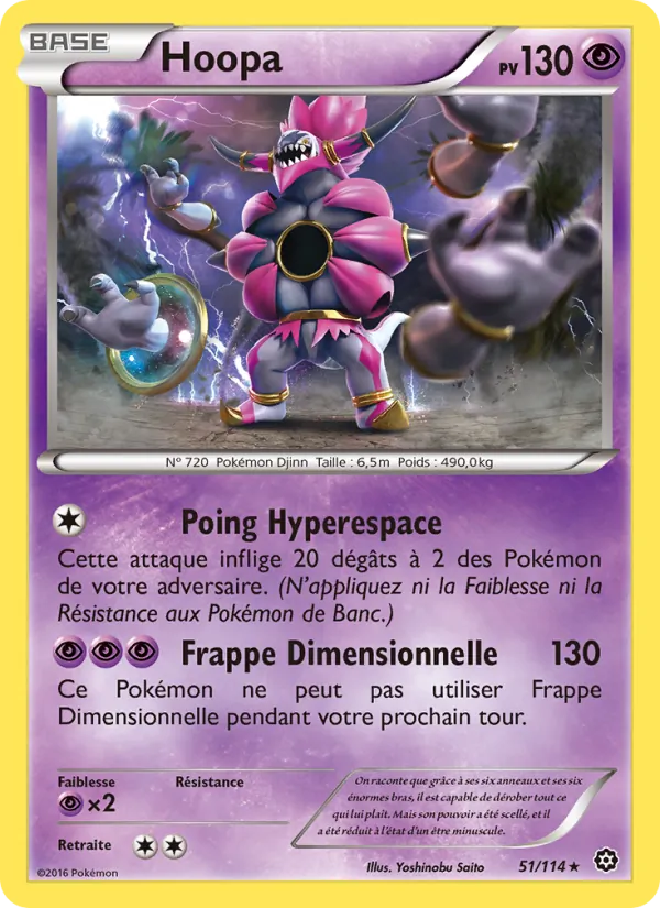 Hoopa Offensive Vapeur 51/114