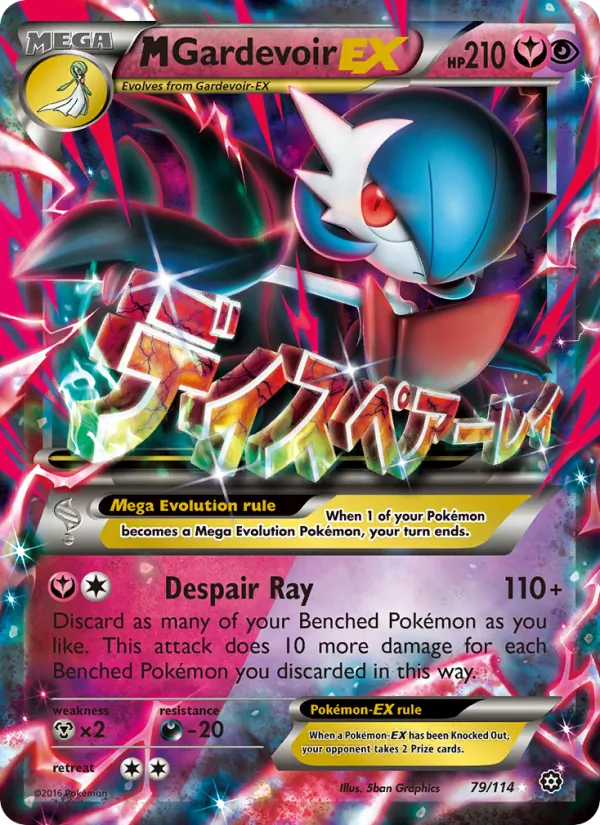 M Gardevoir EX Steam Siege 79/114