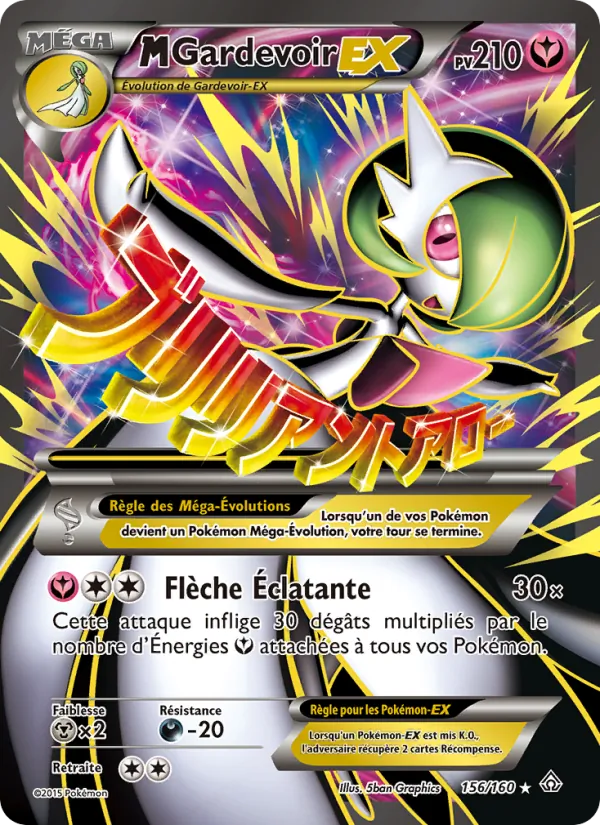 M-Gardevoir EX Primo-Choc 156/160