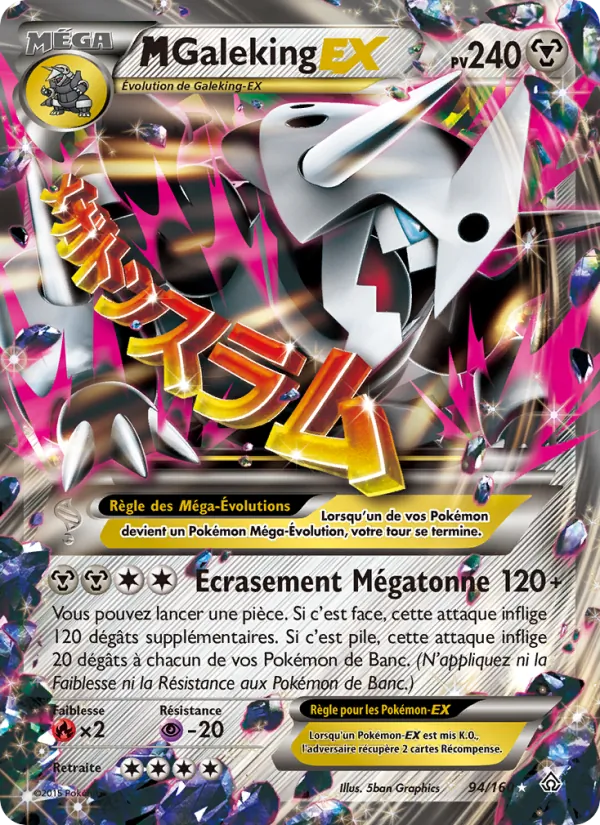 M-Galeking EX Primo-Choc 94/160