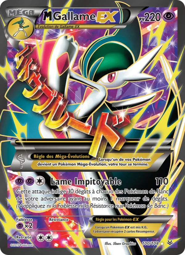 M-Gallame EX Ciel Rugissant 100/108