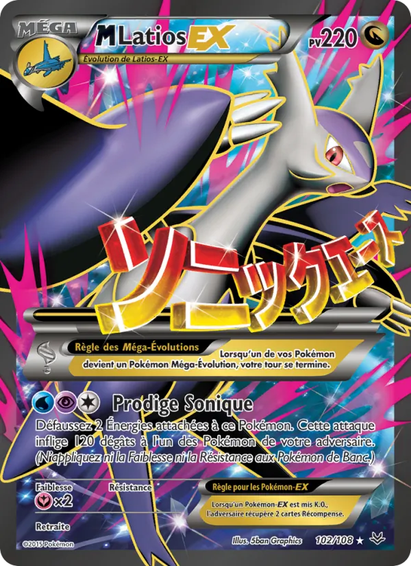 M-Latios EX Ciel Rugissant 102/108