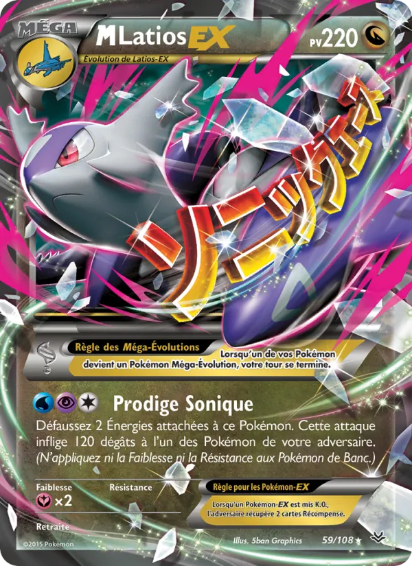M-Latios EX Ciel Rugissant 59/108