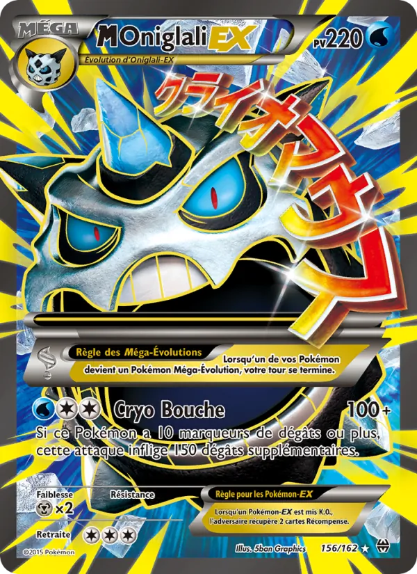 M-Oniglali EX Impulsion Turbo 156/162