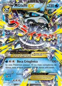 M-Glalie EX