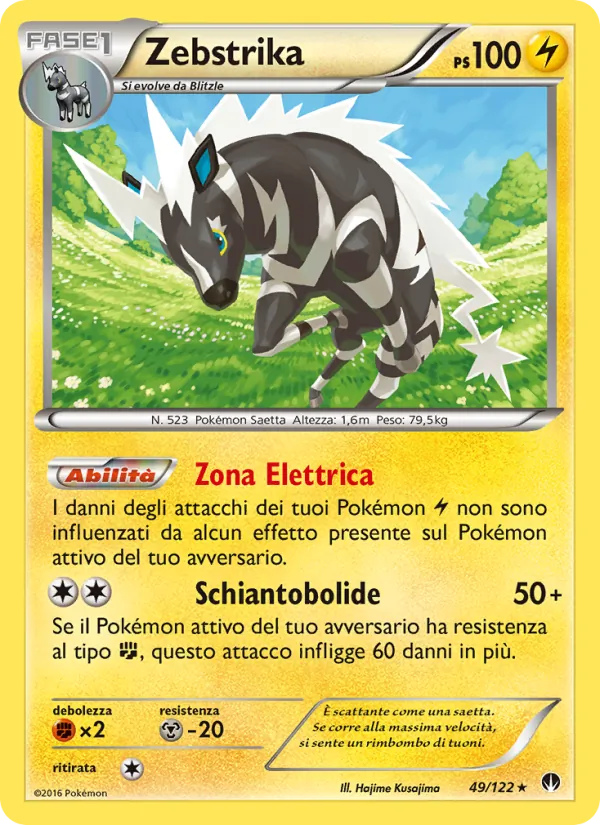 Zebstrika Turbo Crash 49/122