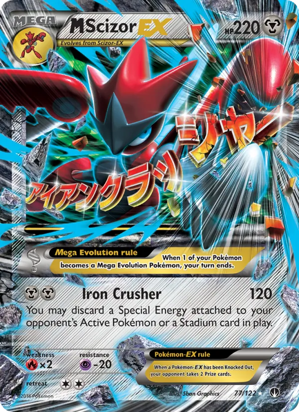 M Scizor EX BREAKpoint 77/122