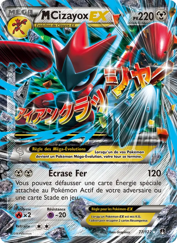 M-Cizayox EX Rupture Turbo 77/122