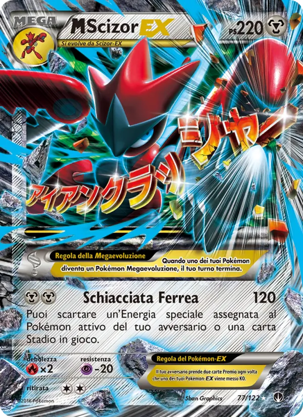 M Scizor EX Turbo Crash 77/122