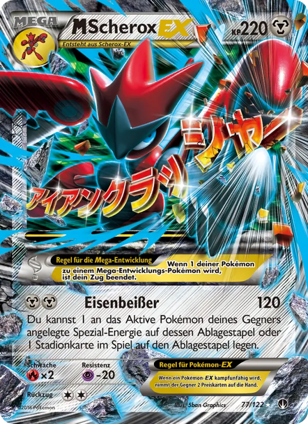 M-Scherox EX TURBOfieber 77/122